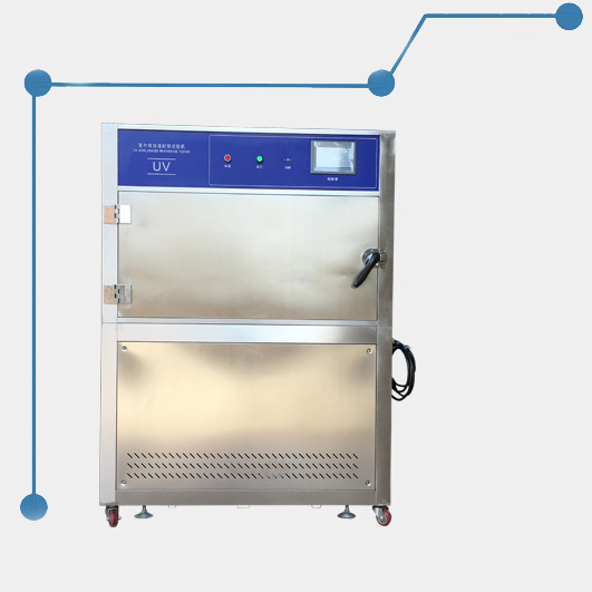 紫外光加速老化試驗機(jī)